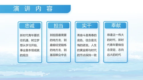 蓝色海警部队工作汇报动态PPT