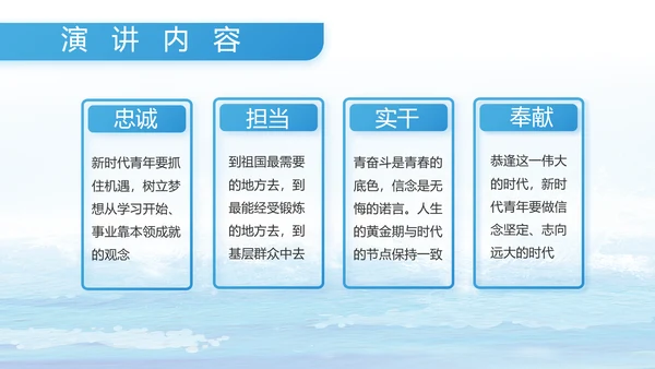 蓝色海警部队工作汇报动态PPT