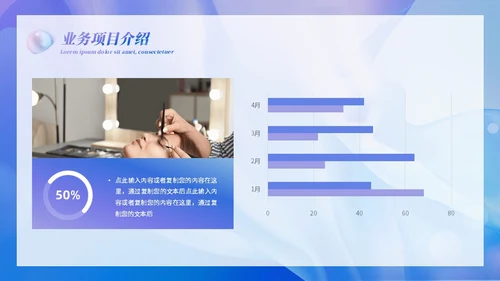 渐变实拍分医美商务计划书PPT模板商业计划书