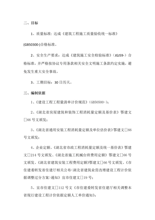 沼气综合重点工程综合标准施工组织设计.docx