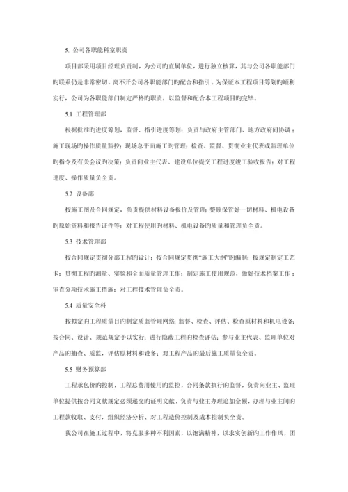 机耕路综合施工重点技术专题方案.docx