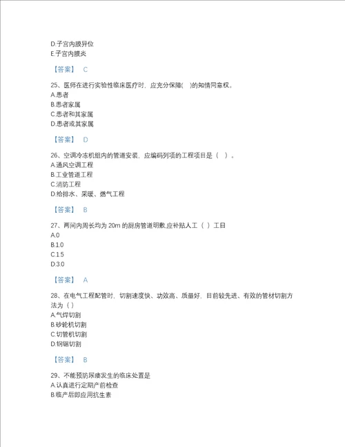 贵州省二级造价工程师之安装工程建设工程计量与计价实务自测模拟提分题库带精品答案