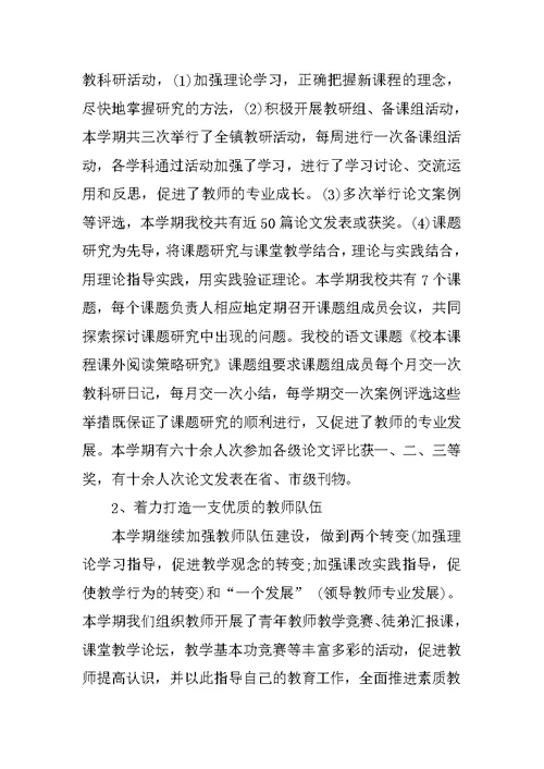 XX公司行政部工作总结4篇