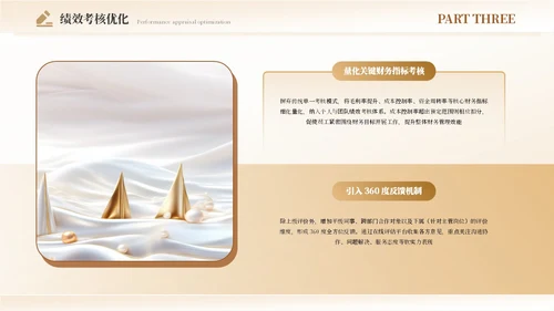 财务年度总结和工作计划金色烫金帆船励志PPT模板.PPTX