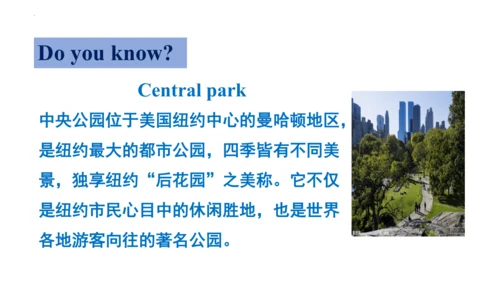 【单元整体教学课件】Unit1 Section A（1-2d）听说课-2024秋新人教八上Unit 