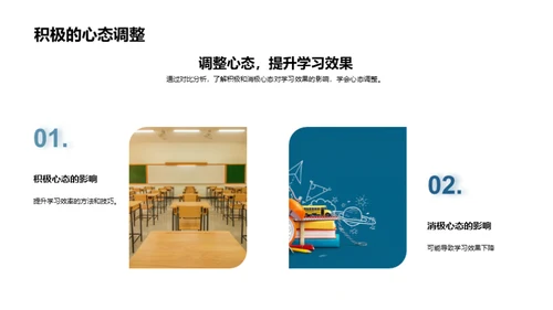 初三挑战之路