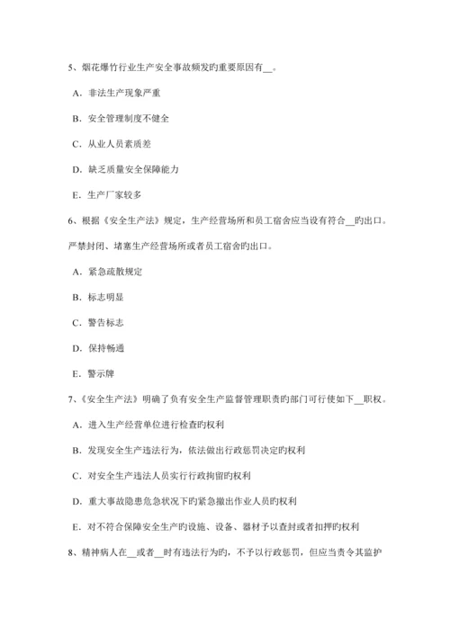 2023年海南省下半年安全工程师安全生产法冷轧生产安全技术考试试卷.docx