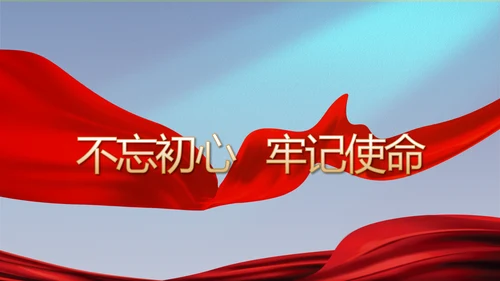 蓝色大气党建廉政述职报告动态PPT