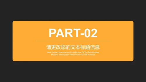 深色黑黄商务工作总结汇报PPT模板