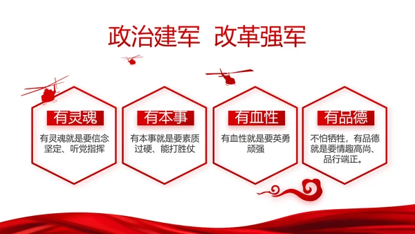 红色十九届五中全会学习十四五规划PPT