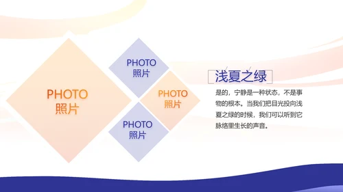 为奥运喝彩运动比赛动态PPT模板