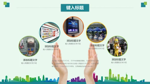 青少年足球运动体育联赛方案通用PPT
