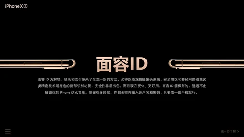 IPhone苹果手机发布会通用PPT模板