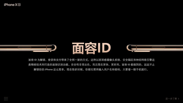 IPhone苹果手机发布会通用PPT模板