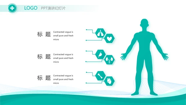 蓝色生物医药公司商业计划书动态PPT模板