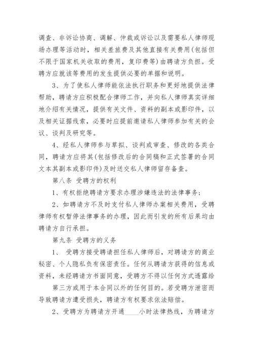 专职律师聘用协议书.docx