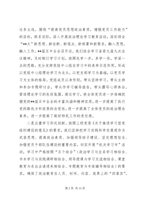 机关党委换届工作报告.docx