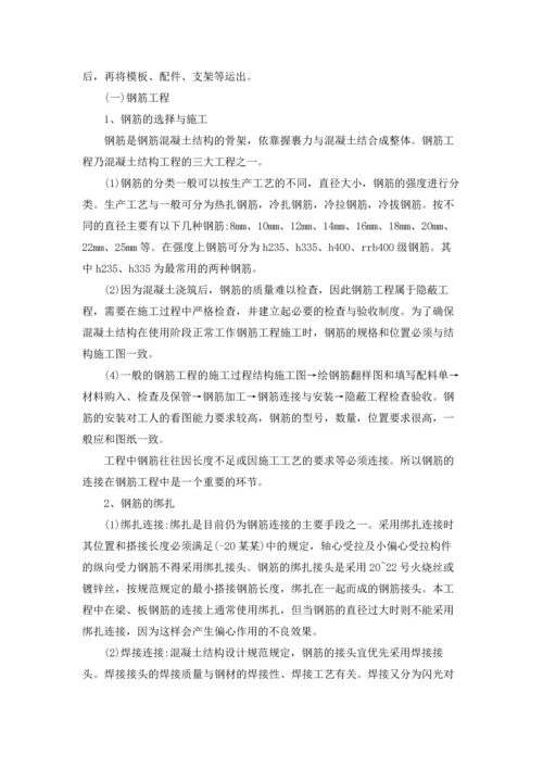 有关工程实习报告范文集合8篇.docx