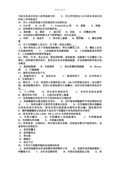 上半年重庆省临床执业助理医师侵蚀性葡萄胎考试试卷.docx