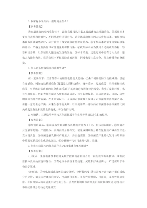 2023年医院检验科面试.docx