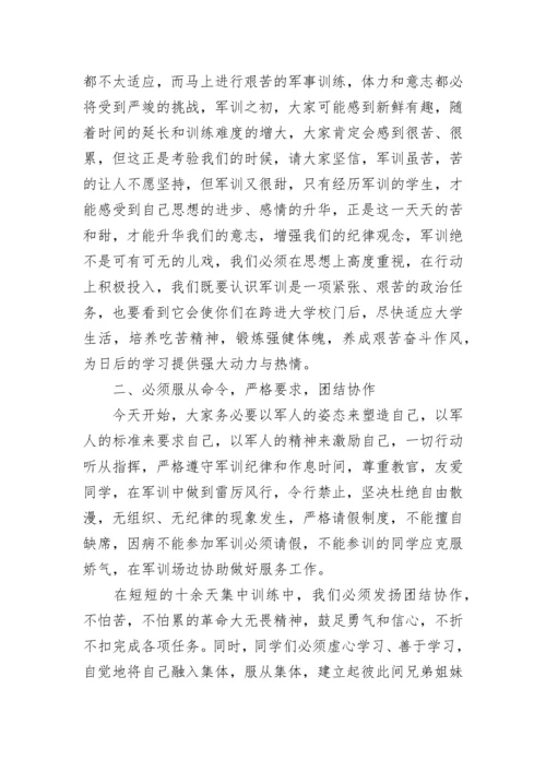 军训领导致辞范文（精选10篇）.docx