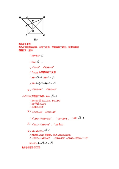 2016年广州市初中毕业生数学学业考试以及答案