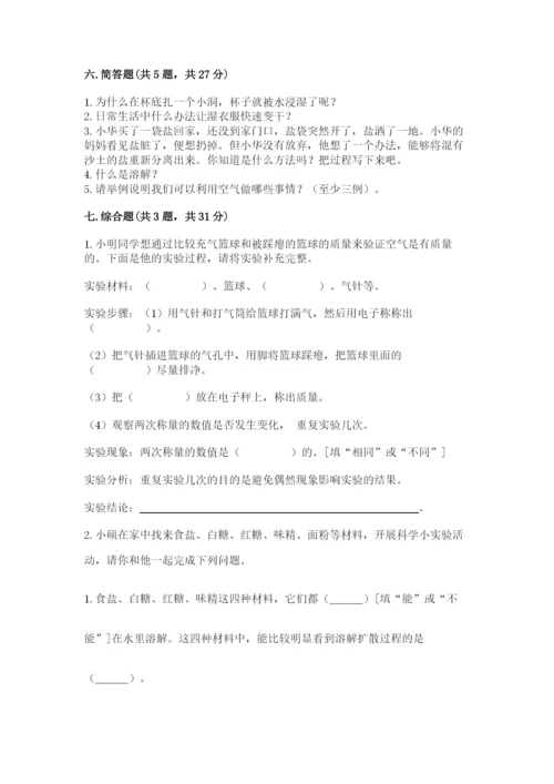 教科版小学三年级上册科学期末测试卷及参考答案【研优卷】.docx