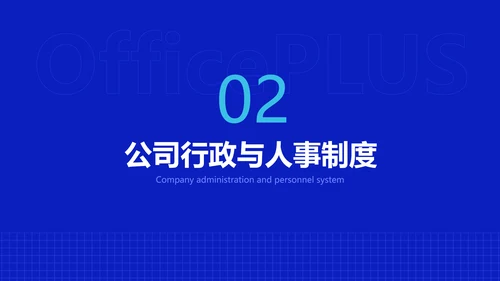 简约风蓝色企业员工培训PPT模板