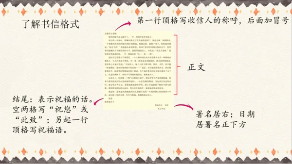 统编版六年级下册语文第六单元 综合性学习：依依惜别（课件）