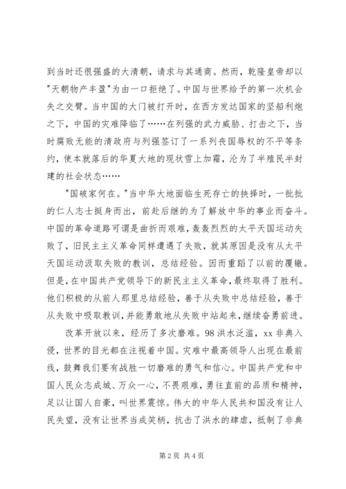 思想汇报范文：《复兴之路》观后感.docx