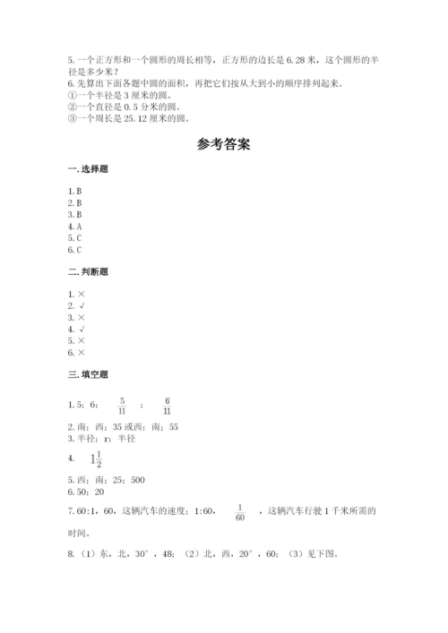 人教版小学六年级上册数学期末测试卷附答案（巩固）.docx