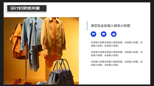 时尚风格服装设计毕业作品作品集通用PPT模板