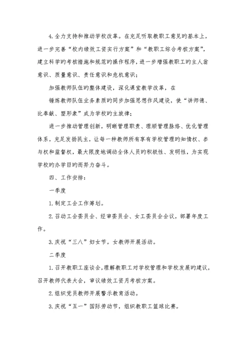 2022年中学学校年度教育教学工作总结