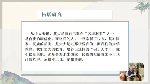 古文礼记《大学之道》国学通用PPT模板