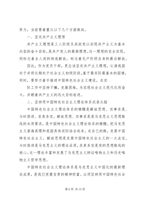 党员应如何加强党性修养.docx