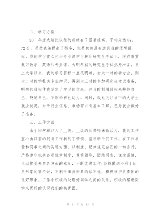 建团百年当励志心得启迪.docx