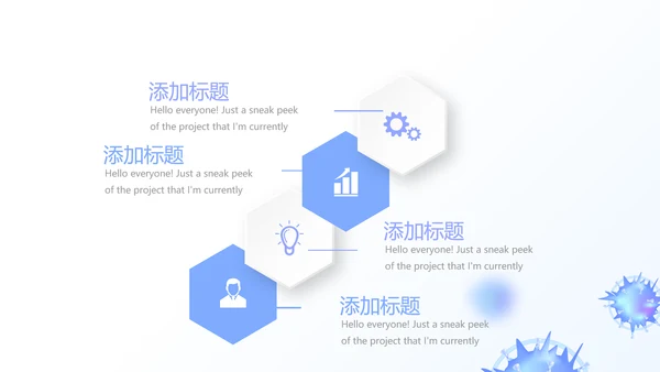 细菌病毒医疗科研工作汇报动态PPT模板