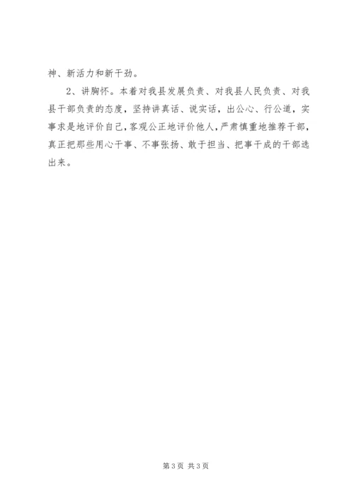 换届心得体会1五篇_1 (2).docx