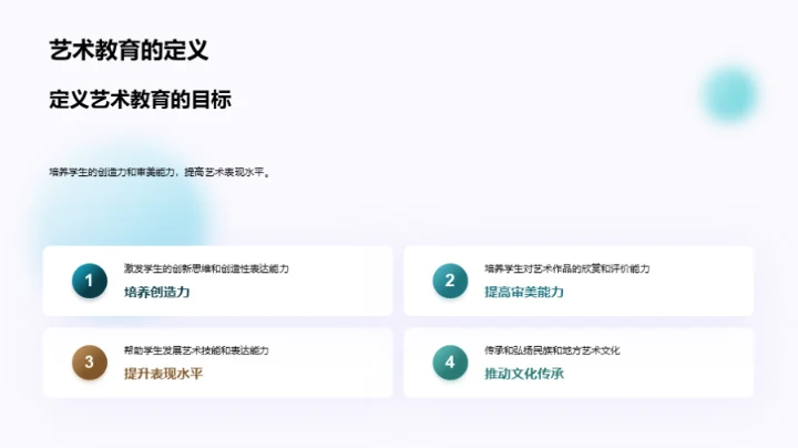 艺术教育的教改探析