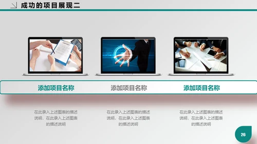 医疗行业医院专用通用PPT工作报告