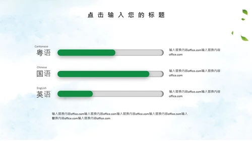 端午节粽子绿意通用PPT模版