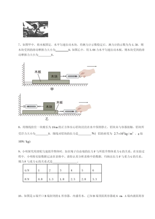 强化训练河北石家庄市42中物理八年级下册期末考试定向测试B卷（附答案详解）.docx