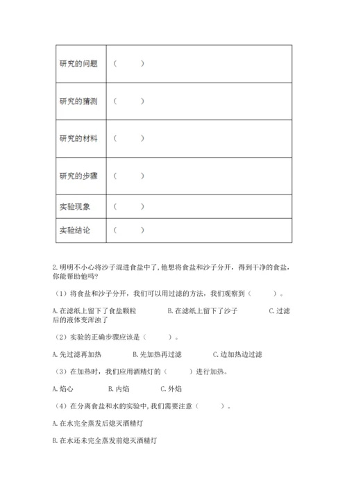 教科版三年级上册科学期末测试卷（夺冠）word版.docx