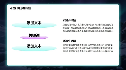 蓝紫色商务风极地旅游攻略PPT模板