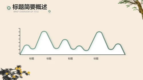 手绘中国风寓言故事阅读动态PPT封含视