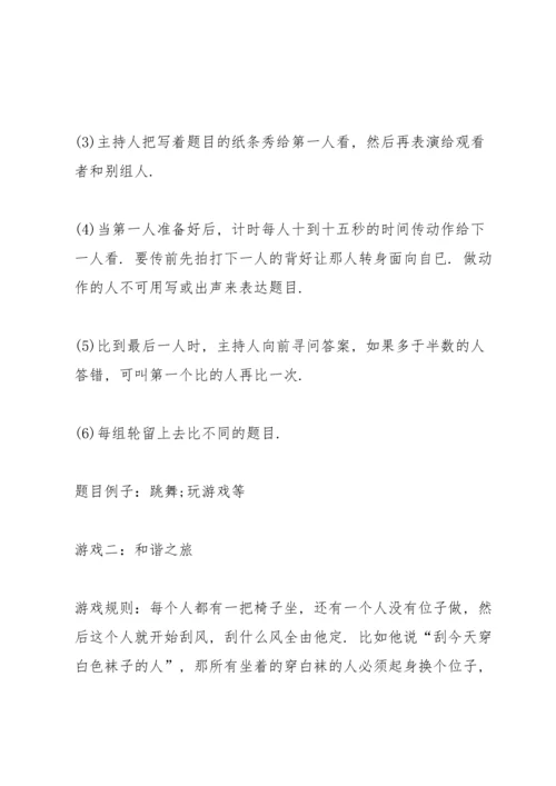 关于班会活动的流程策划方案.docx