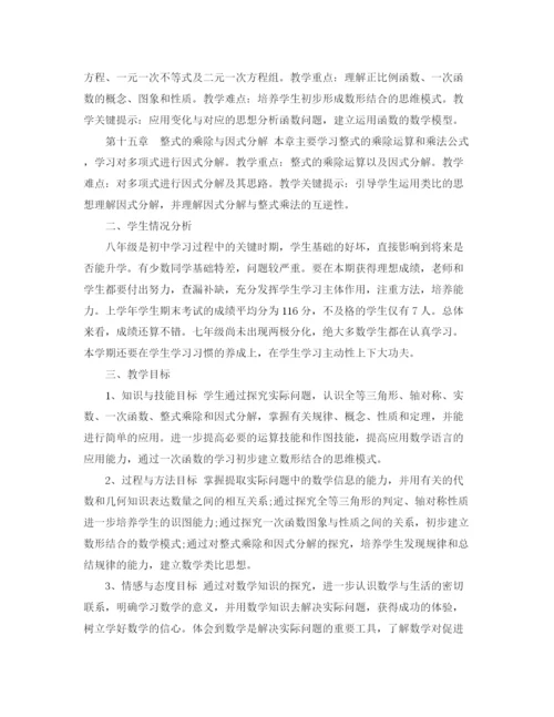 精编之教学计划精选教师选材范文.docx