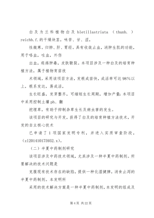 商标专项审计报告 (4).docx