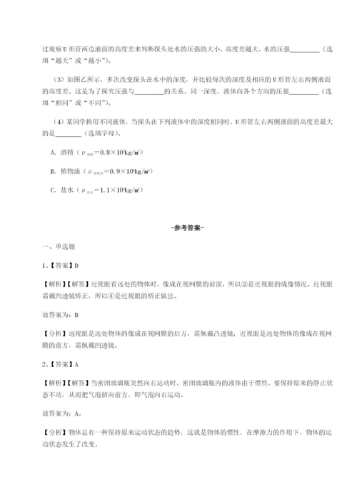滚动提升练习重庆市彭水一中物理八年级下册期末考试章节练习试卷（含答案详解）.docx