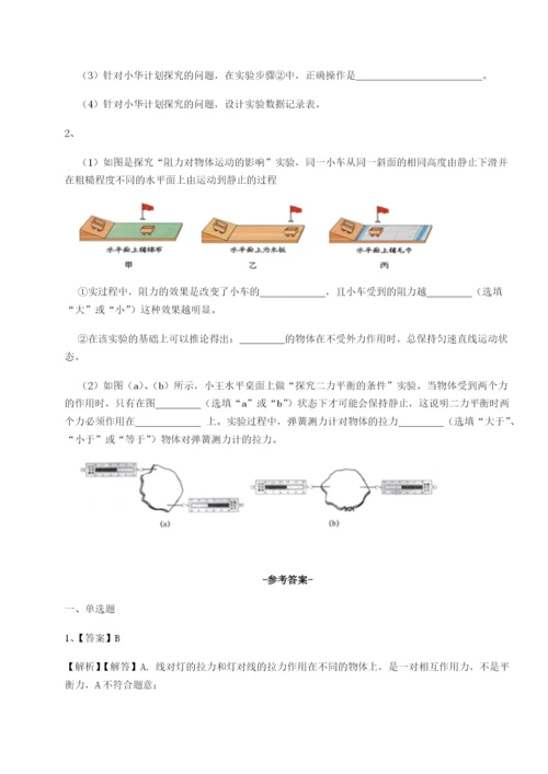 专题对点练习合肥市第四十八中学物理八年级下册期末考试综合练习试卷（含答案详解版）.docx